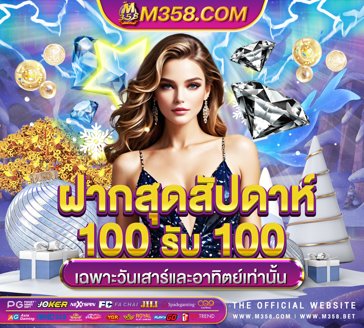 แจกเครดิตฟรี 100 ไม่ต้องฝากล่าสุด